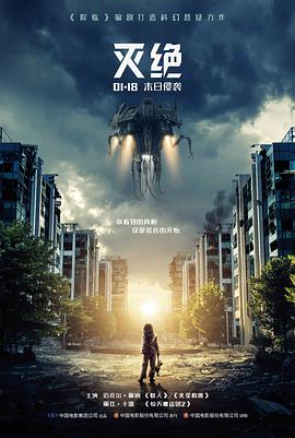无人区 人性边界伦理电影海报