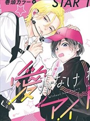 海街日记 漫画原作 延伸阅读